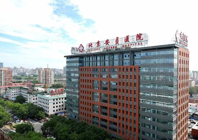北京安贞医院