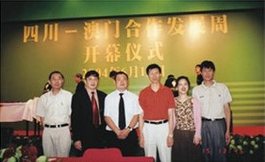 集团公司领导与武侯区区政府领导合影